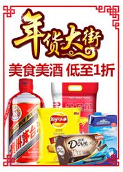 亞馬遜中國食品酒水專場促銷 品質實惠，盡在IT007