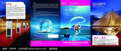 經(jīng)典家電四折頁P(yáng)SD模板 設(shè)計靈感與實(shí)用技巧
